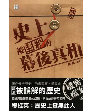書封 史上被封殺的幕後真相