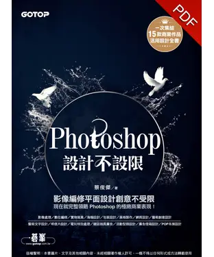 書封 Photoshop設計不設限